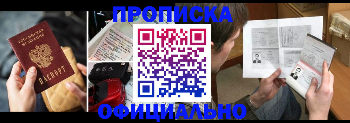 временная регистрация в Дигоре