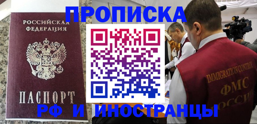 прописка гарантия в Дигоре