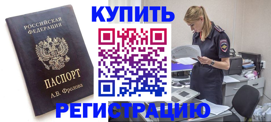 прописка гарантия в Дигоре