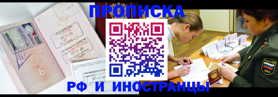 прописка для военкомата в Дигоре