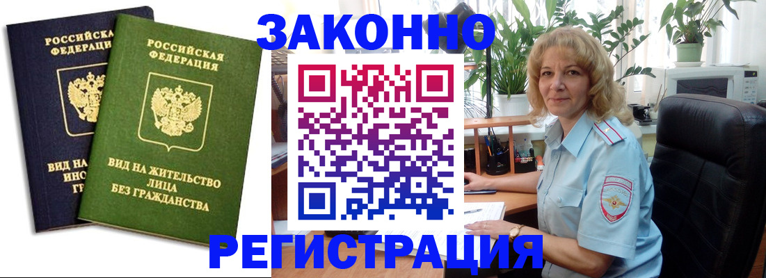 временная регистрация госуслуги в Дигоре