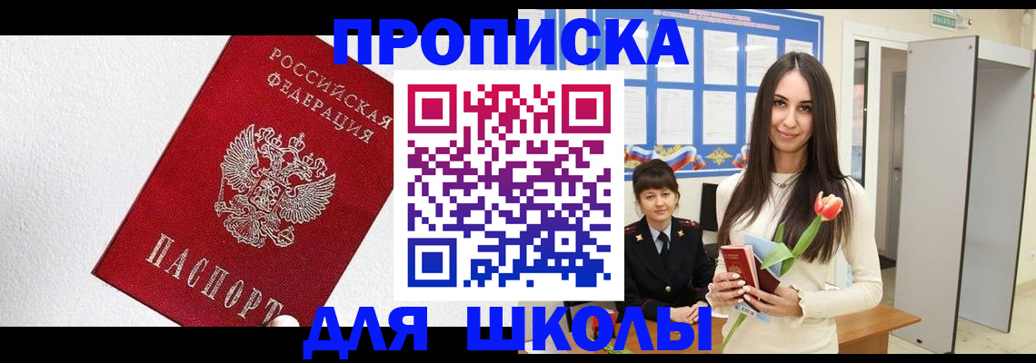 прописка законно в Дигоре